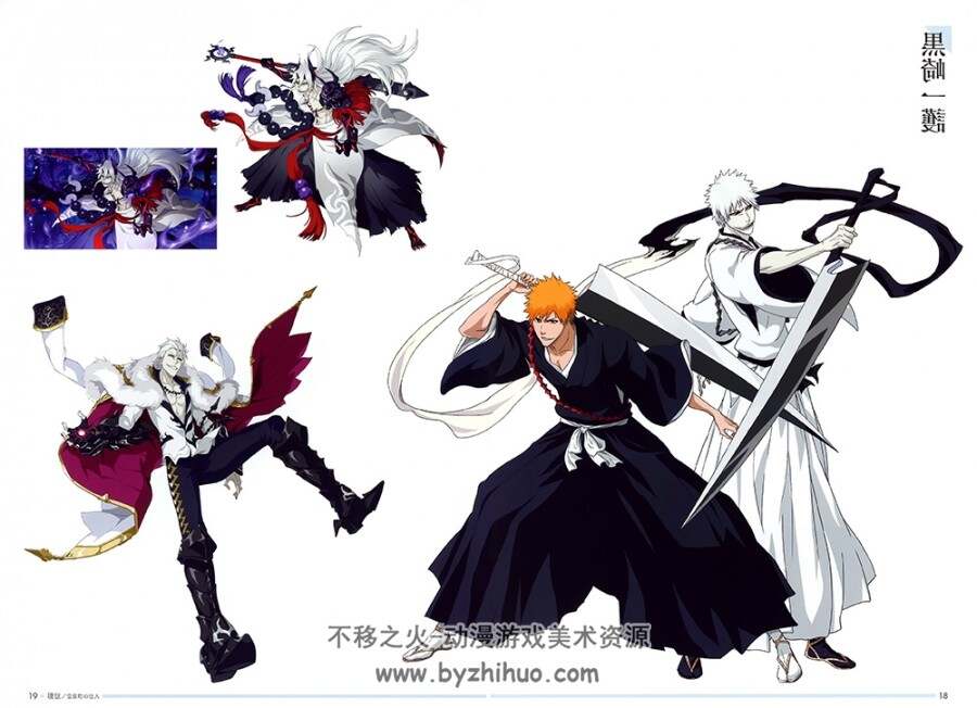 死神画集设定.Bleach Brave Souls Official Artworks.257P.642MB.百度网盘/阿里云盘下载