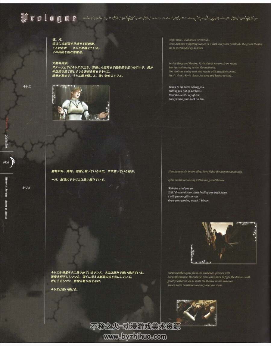鬼泣4 Material Archive：SABER OF SAVIOR 百度网盘下载