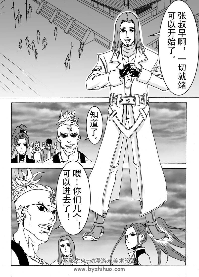 《斩魂》21