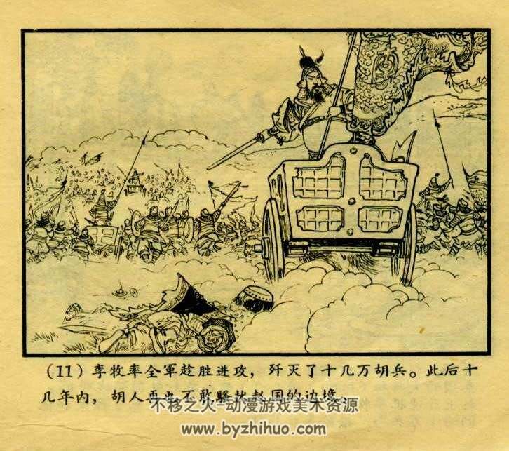 中国古代军事家 PDF格式 百度网盘下载 8.49MB