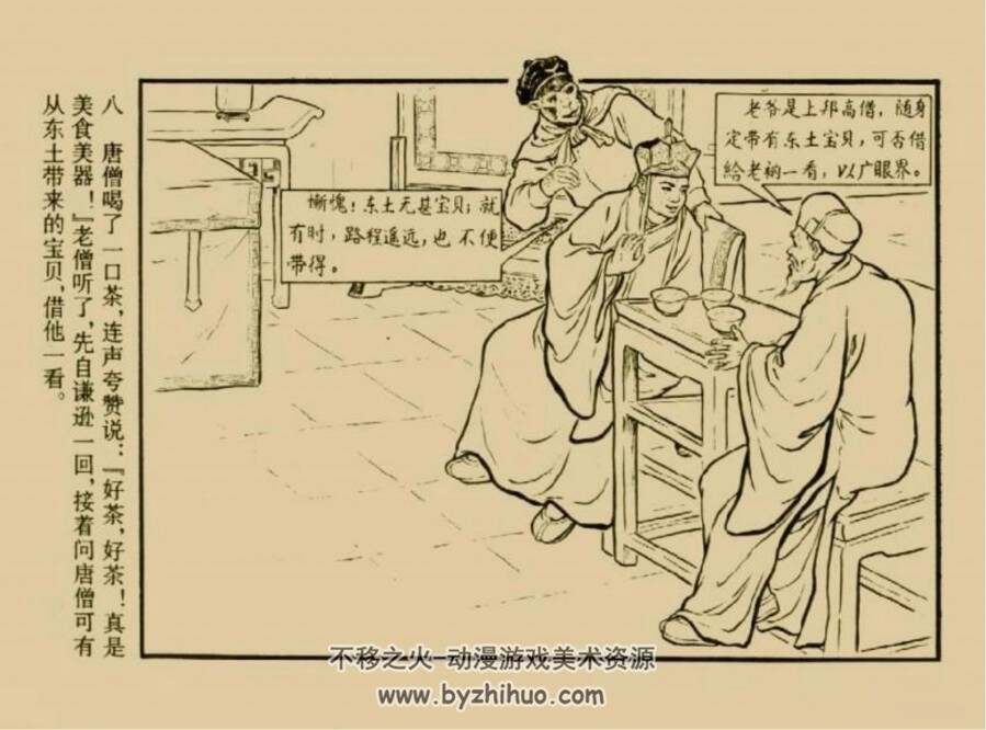 西游记 共22册 河北怀旧经典版 百度网盘下载 198MB