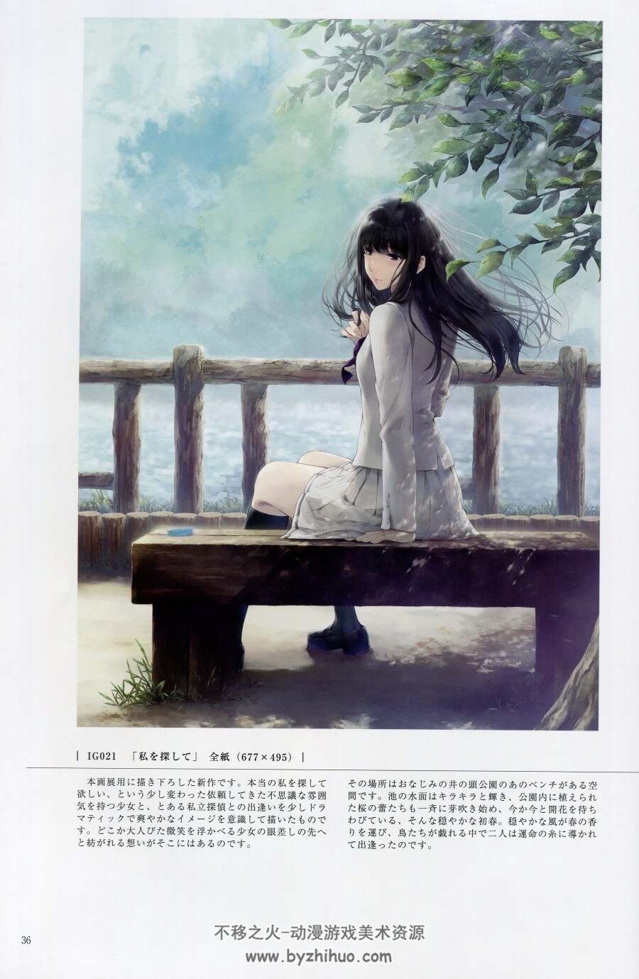 杉菜水姫画集 殻ノ少女画展 公式図録 百度网盘下载 74P