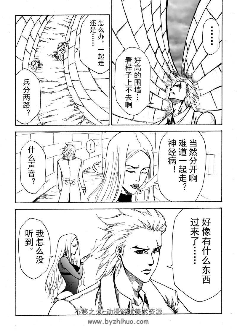 《斩魂》26