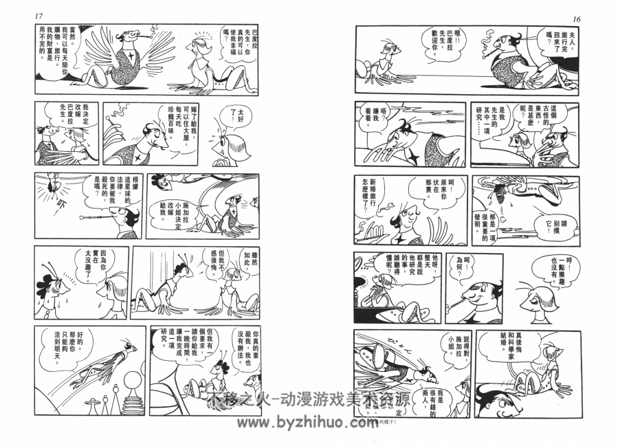 小飞侠今昔物语 手塚治虫 中文 1-3完 百度网盘下载