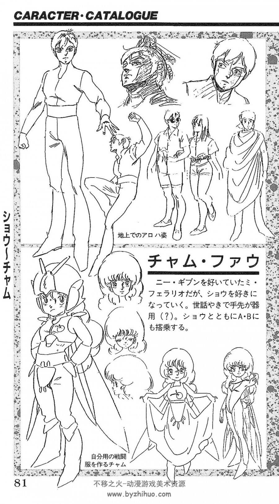 圣战士.ENTERTAINMENT BIBLE.8 AURA BATTLER DUNBINE大图鉴.150P.jpg.百度网盘/阿里云盘