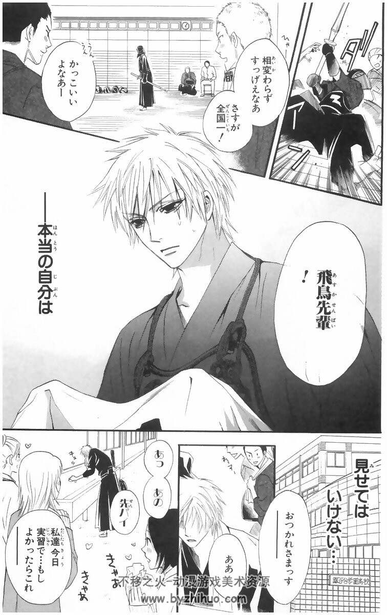 粉红系男孩 菅野文 オトメン (乙男) 日文原版 全18卷 百度网盘下载 1.19GB