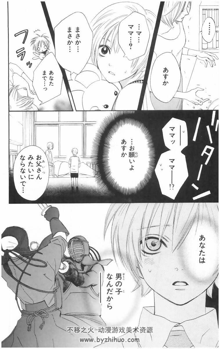 粉红系男孩 菅野文 オトメン (乙男) 日文原版 全18卷 百度网盘下载 1.19GB