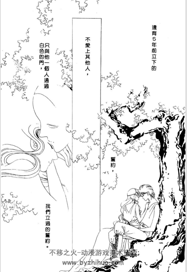清水玲子作品集 PDF格式 共17部漫画 百度网盘下载 5.35GB