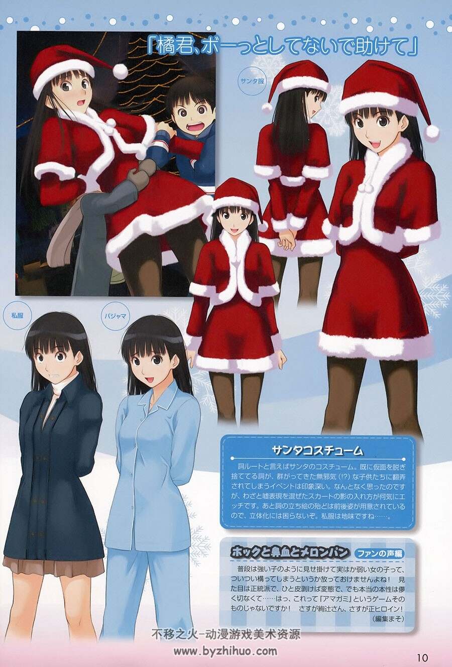 TECH GIAN イレギュラーズ summer 2009 高山箕犀アートワークス 画集 百度网盘