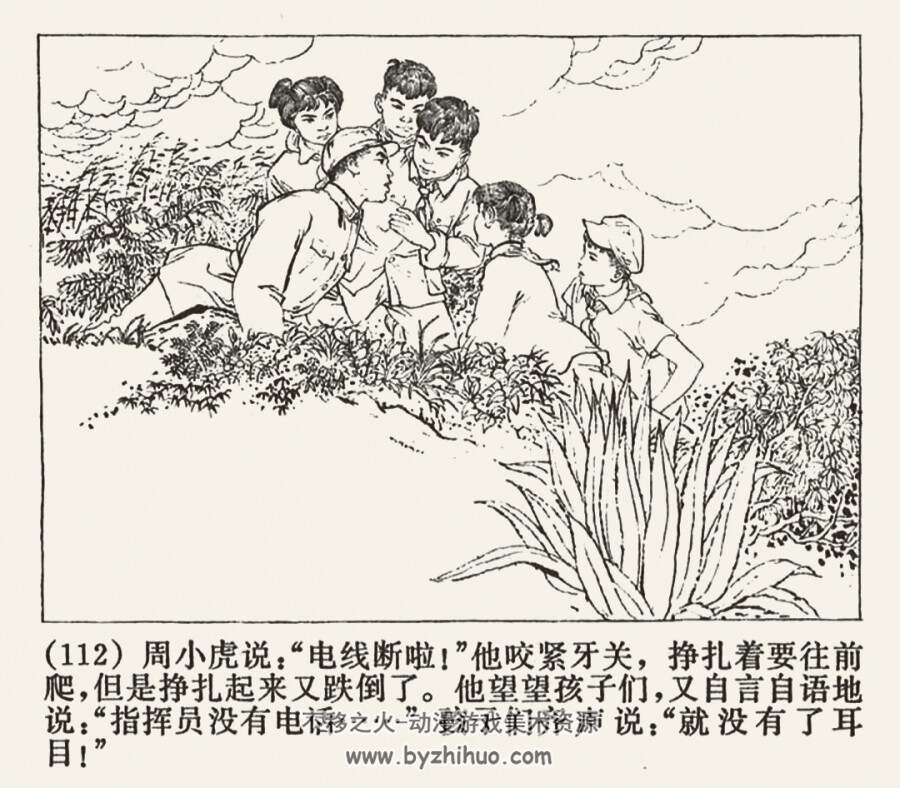 英雄小八路 1973年出版 范生福绘 PDF格式 百度网盘 75.1MB