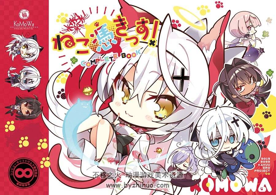 こも輪 (こもわた遙華、よろず) ねこ憑きっす! COMPLETE BOOK 画集 百度网盘