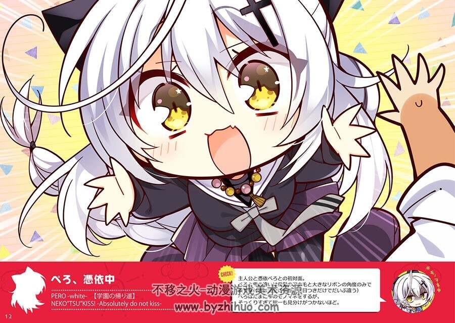 こも輪 (こもわた遙華、よろず) ねこ憑きっす! COMPLETE BOOK 画集 百度网盘