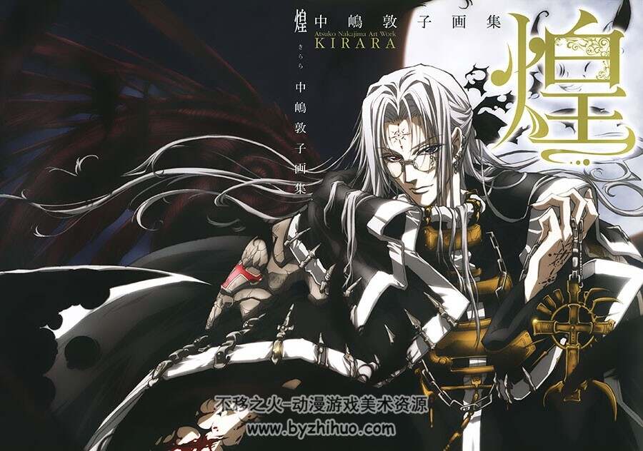 煌 中嶋敦子画集 百度网盘下载