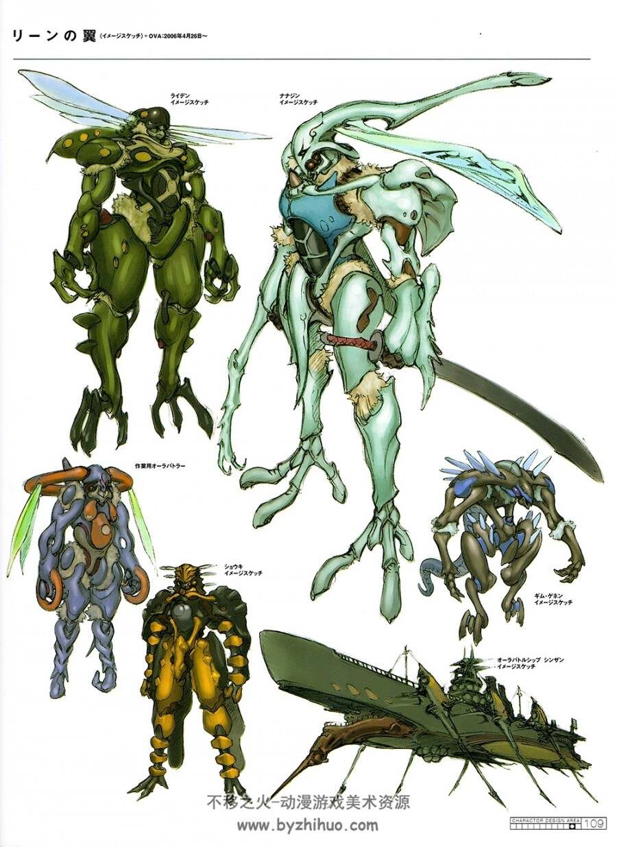 篠原保的辉迹1987~2006作品集ICON イコン假面骑士怪兽设计.128P