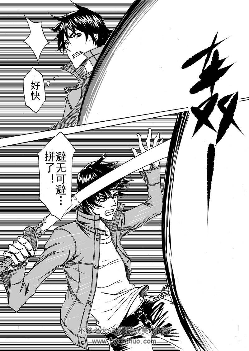 《斩魂》35