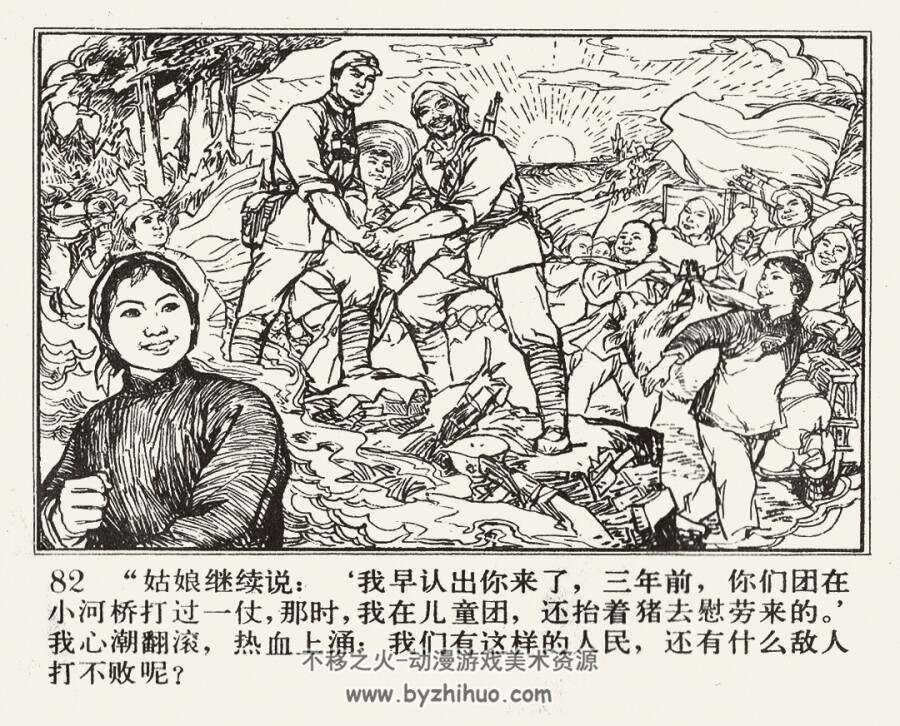 望日莲 1979年出版 郭德福绘 PDF格式 百度网盘 67MB