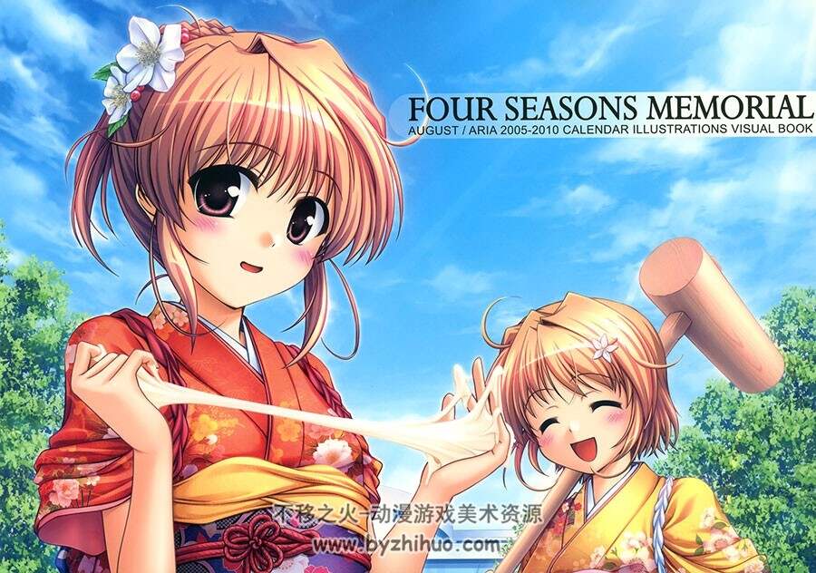 August/ARIA Calendar Illustration 2005-2010 Four Seasons Memorial 画集 百度网盘下载
