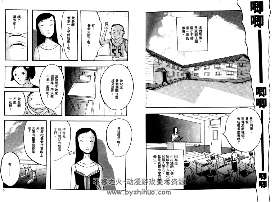 御茶渍海苔漫画 恐怖感染 东贩 百度网盘下载 89.1MB