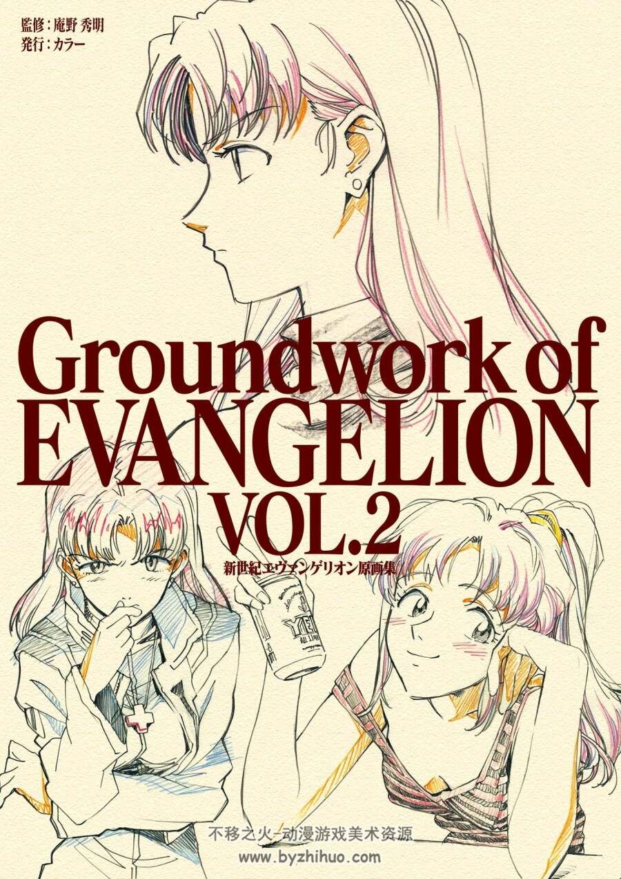 EVA原画集 Groundwork of EVANGELION VOL.1-3+THE MOVIE 1-2 DL版 百度云下载