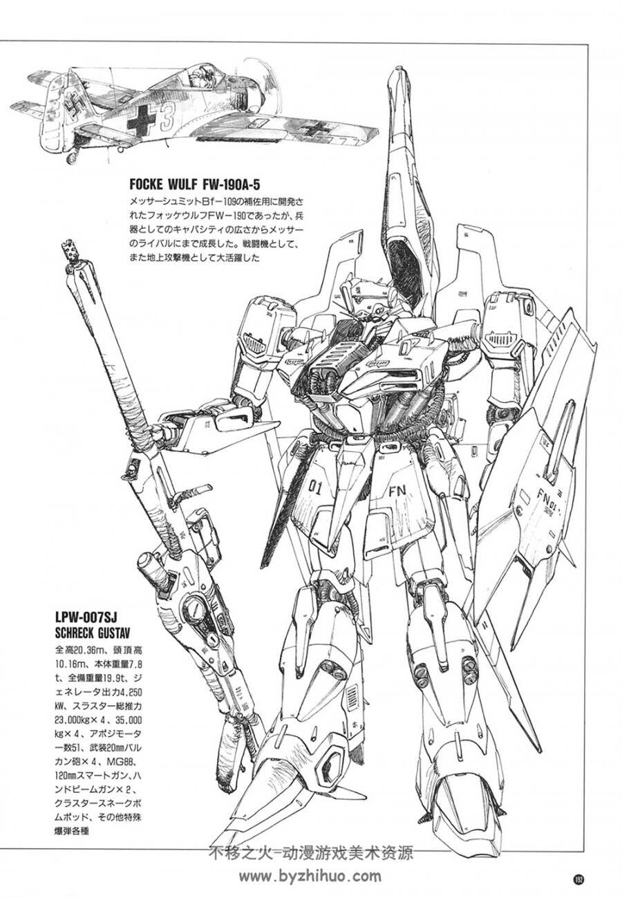 机动战士高达.KAZUHISA KONDO 2D&3D WORKS GO AHEAD_nodrm.232P.jpg.百度网盘/阿里云盘