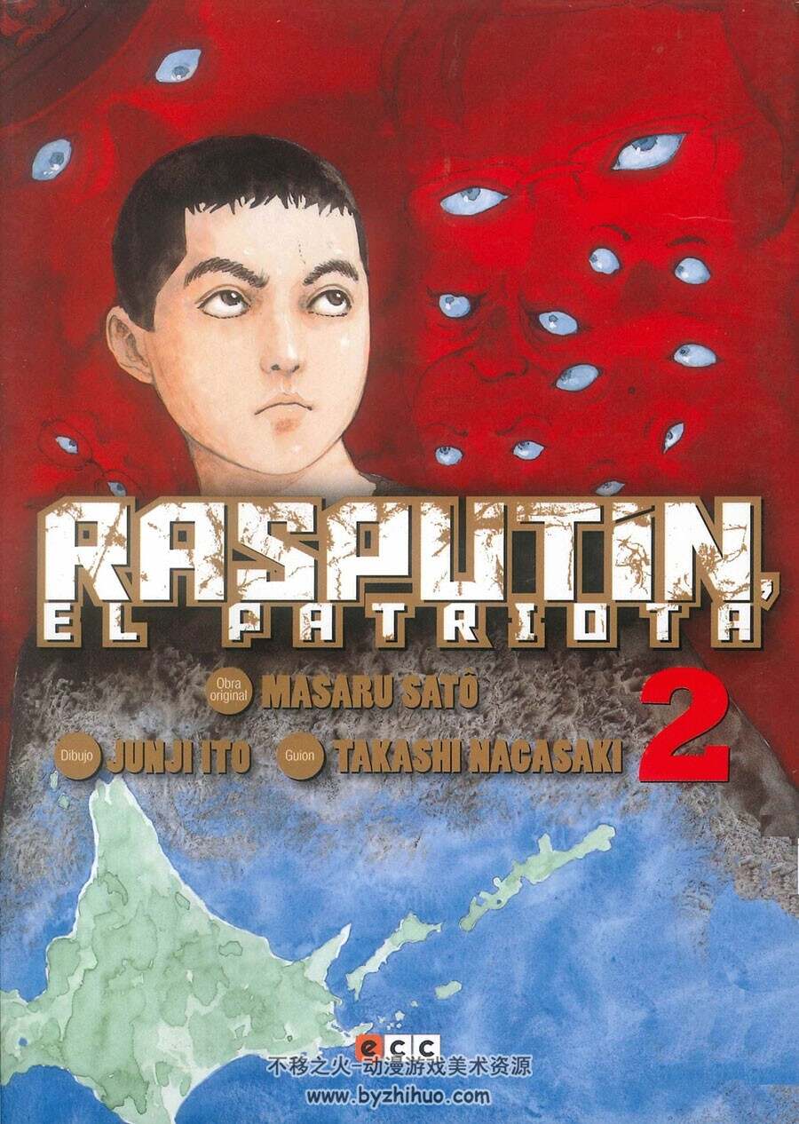 Rasputín. El Patriota 第二卷 漫画 百度网盘下载