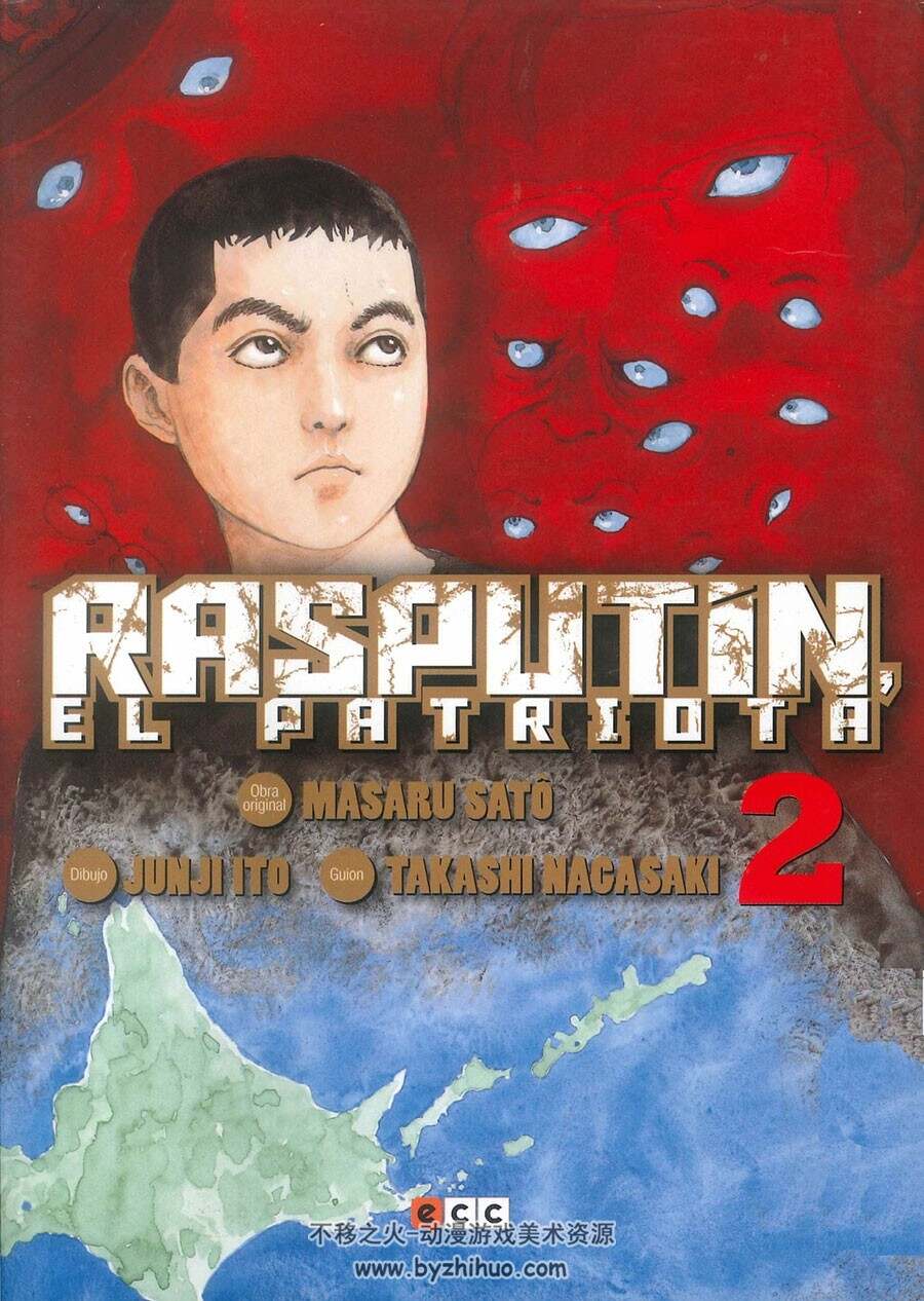 Rasputín. El Patriota 第二卷 漫画 百度网盘下载