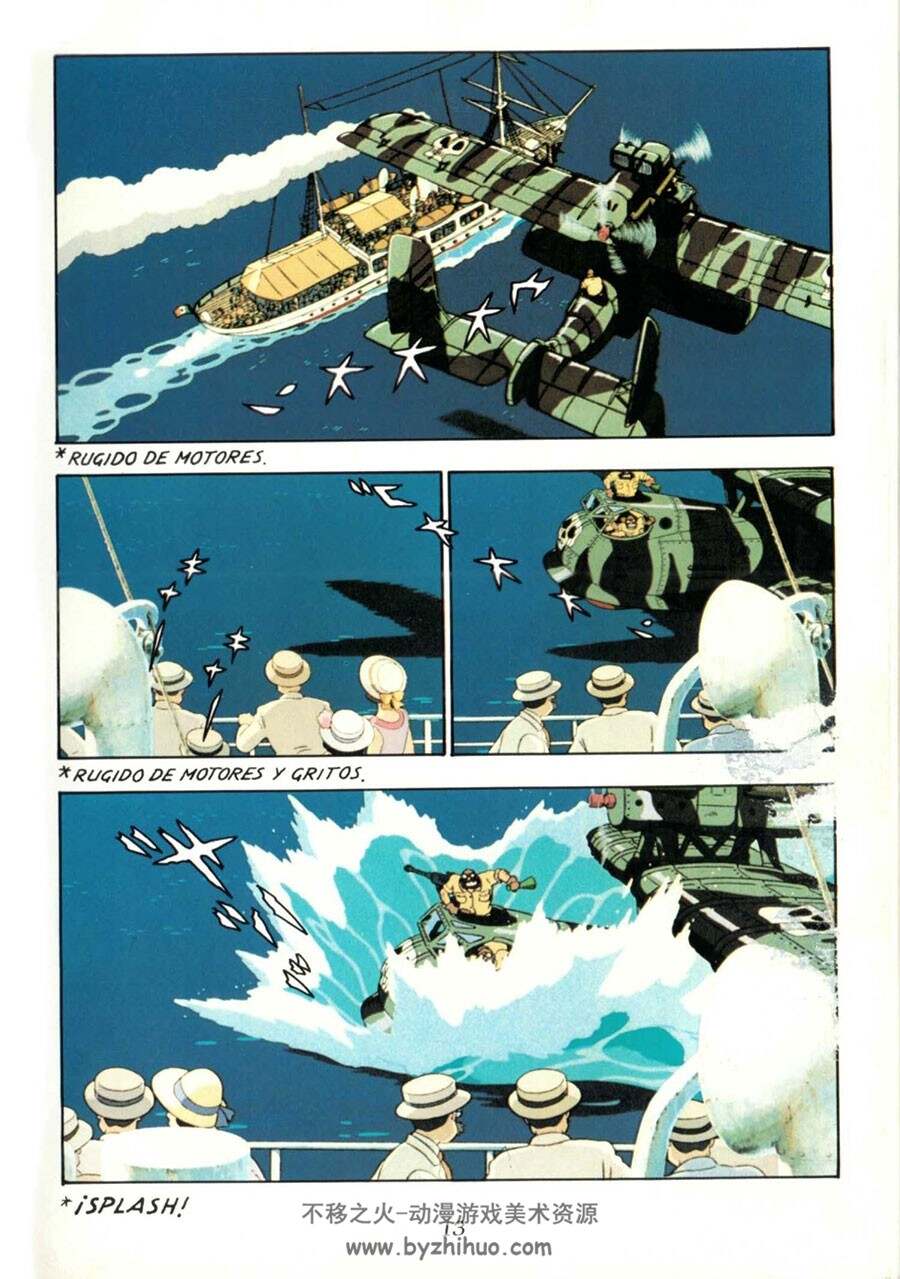 Porco Rosso Completo 漫画 百度网盘下载