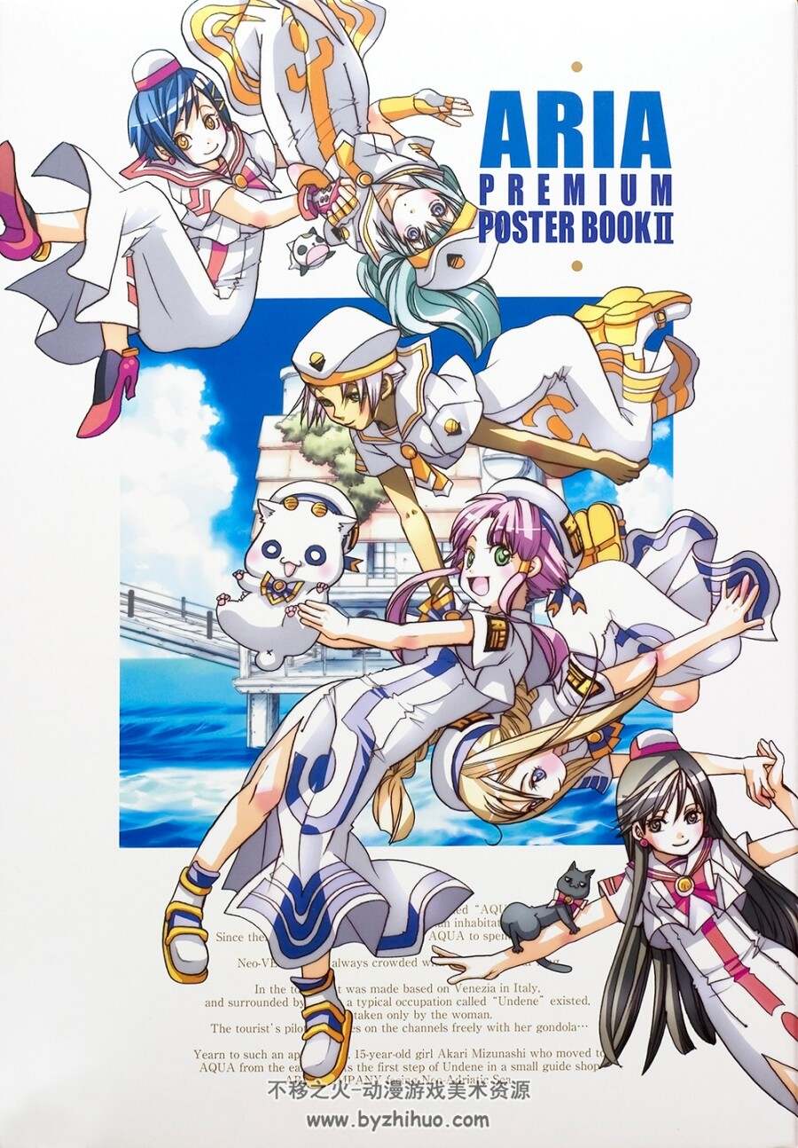 天野こずえ(天野梢)Aria Premium Poster Book II.11P.16MB.jpg.百度网盘/阿里云盘