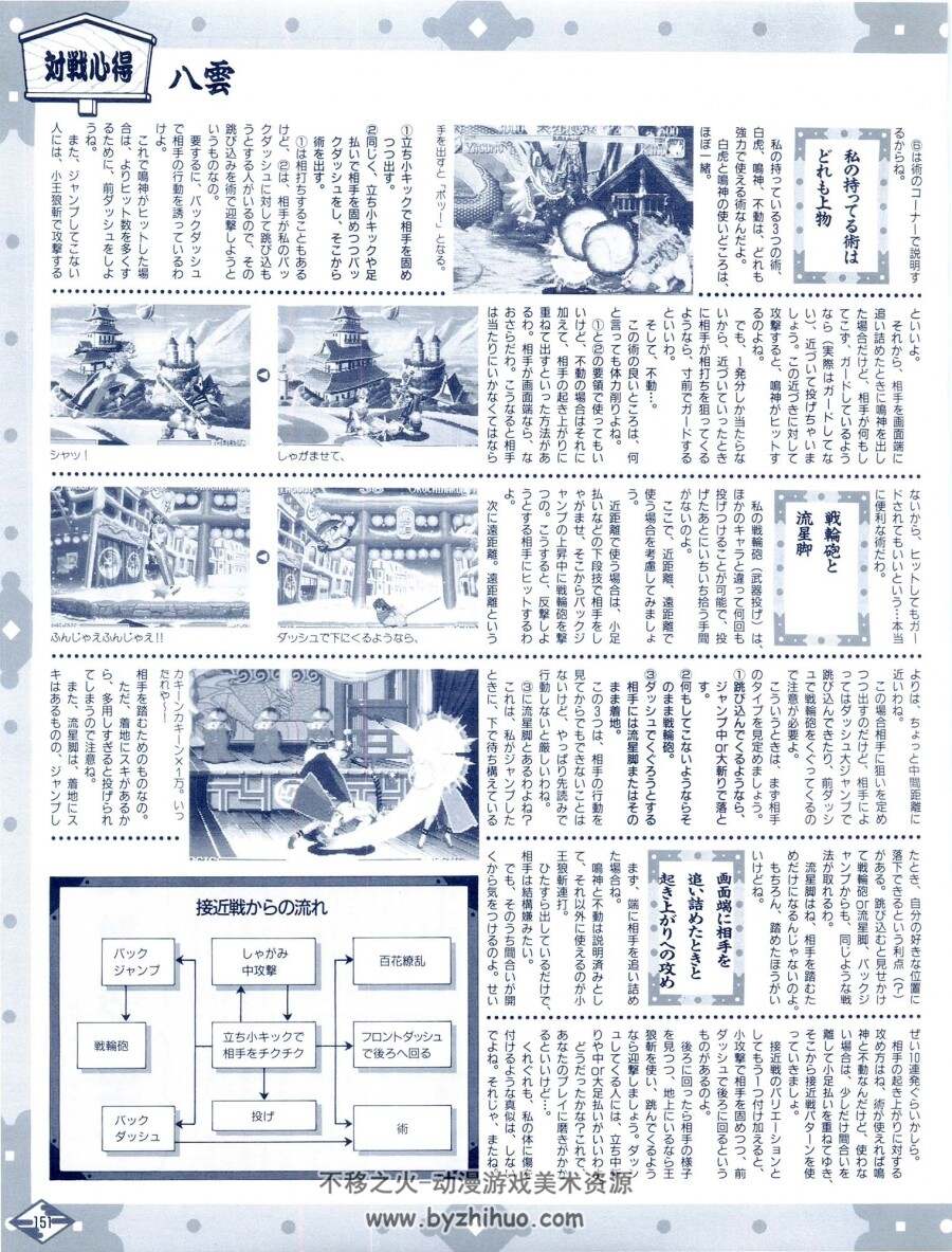 天外魔境 真传 日版攻略 百度网盘下载 613MB 本次分享的内容是天外魔境 .....