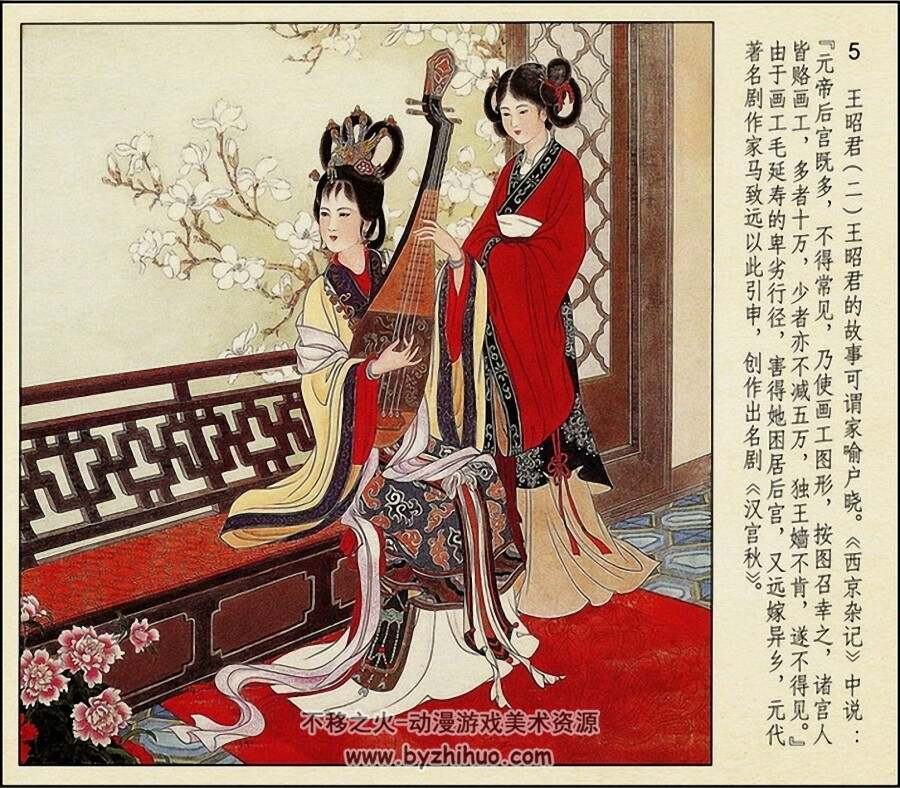 中国古代才女 彩色扫描版 PDF格式 百度网盘下载 27.7MB