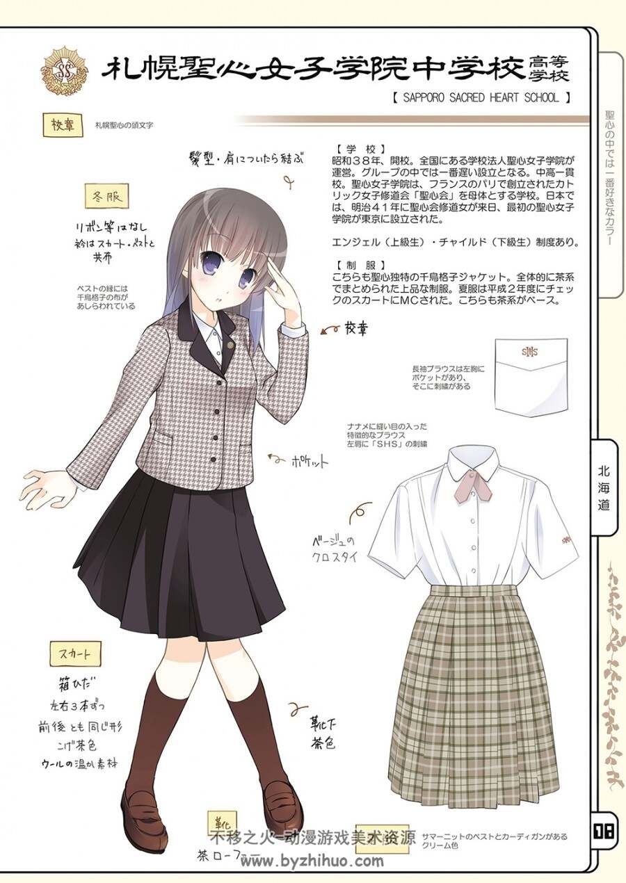 制服百景chocolART 総集編 -東日本編.88P.42.9MB.jpg.百度网盘/阿里云盘