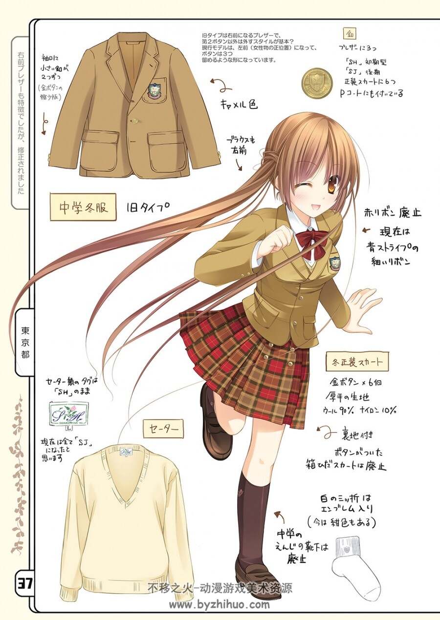 制服百景chocolART 総集編 -東日本編.88P.42.9MB.jpg.百度网盘/阿里云盘