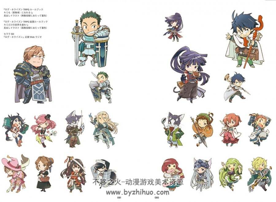 记录的地平线画集.异世界のはじまり.LogHorizonArtbook.140P.1GB.jpg.百度/阿里网盘