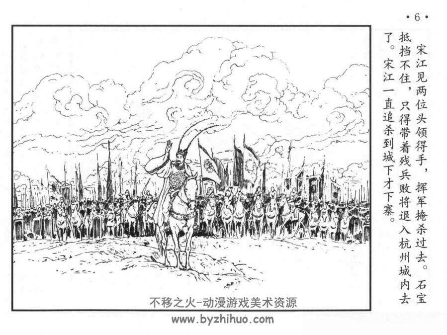 朝花版水浒传 增补篇 水浒故事选全15册 PDF格式 627MB