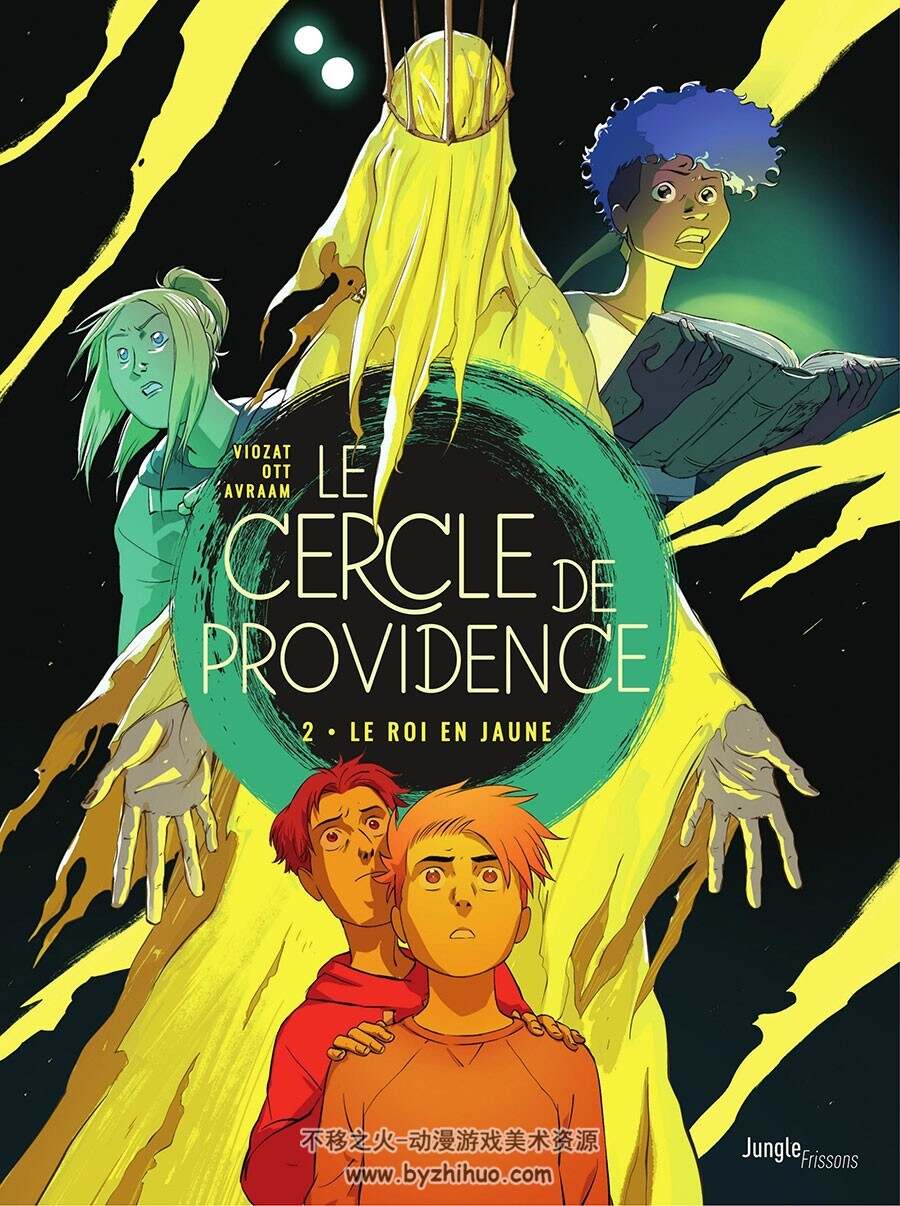 Le Cercle De Providence 第2册 Le Roi Jaune 漫画下载