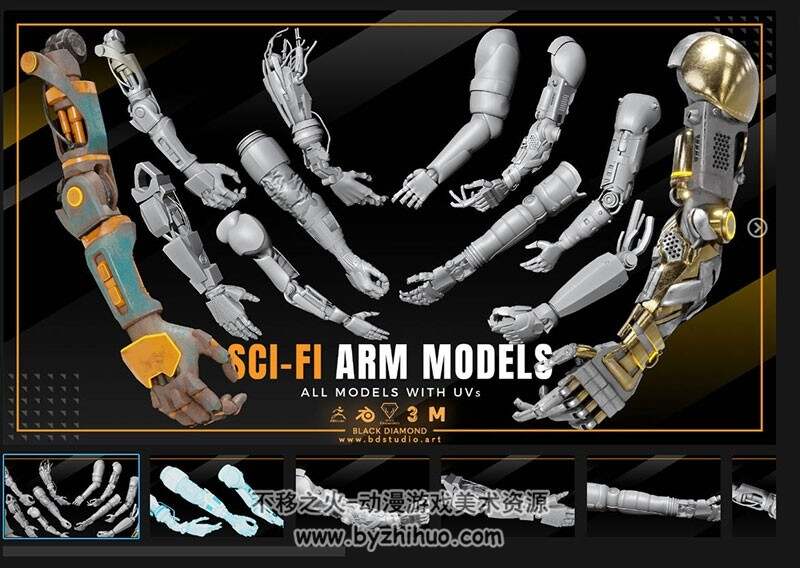 SCI-FI ARM MODELS 机械手臂3D模型 百度网盘下载 210MB