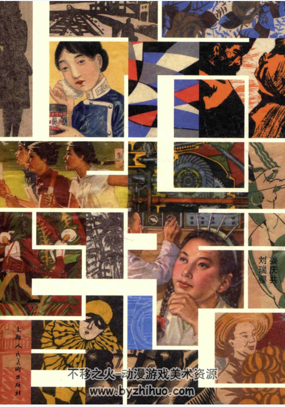 百年插画艺术档案 1900-1999上海 PDF格式 百度网盘下载 78.6MB