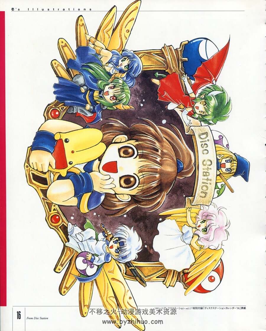 魔導物語ファンブック イラストレーション&アザーズ画集.126P.520MB.jpg