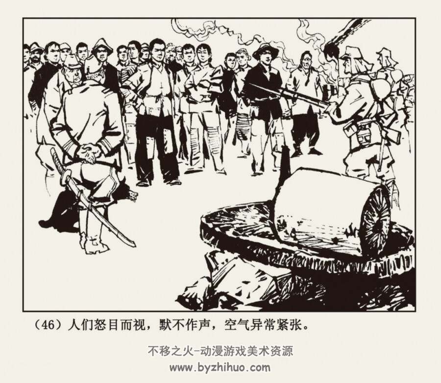 山头歼敌记 1973年出版 于东云姜华庆绘 PDF格式 百度网盘36.1MB