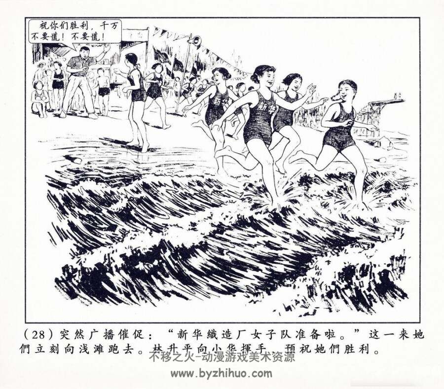 友谊和爱情 1958连环画 王恩盛绘 百度网盘下载 36.8MB