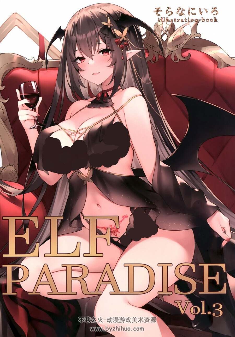 ELF PARADISE Vol.3 (オリジナル)画集 百度网盘下载
