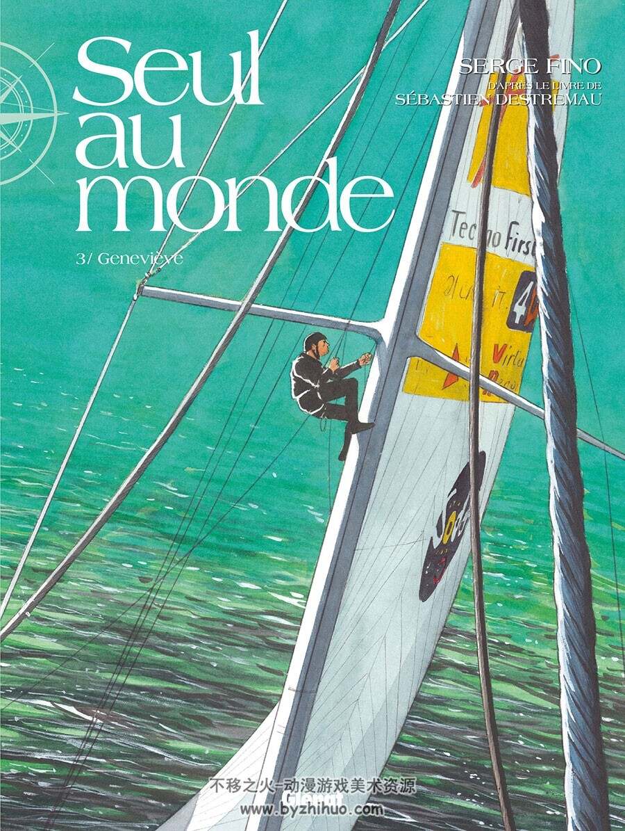 Seul Au Monde 第3册 Geneviève 漫画 百度网盘下载