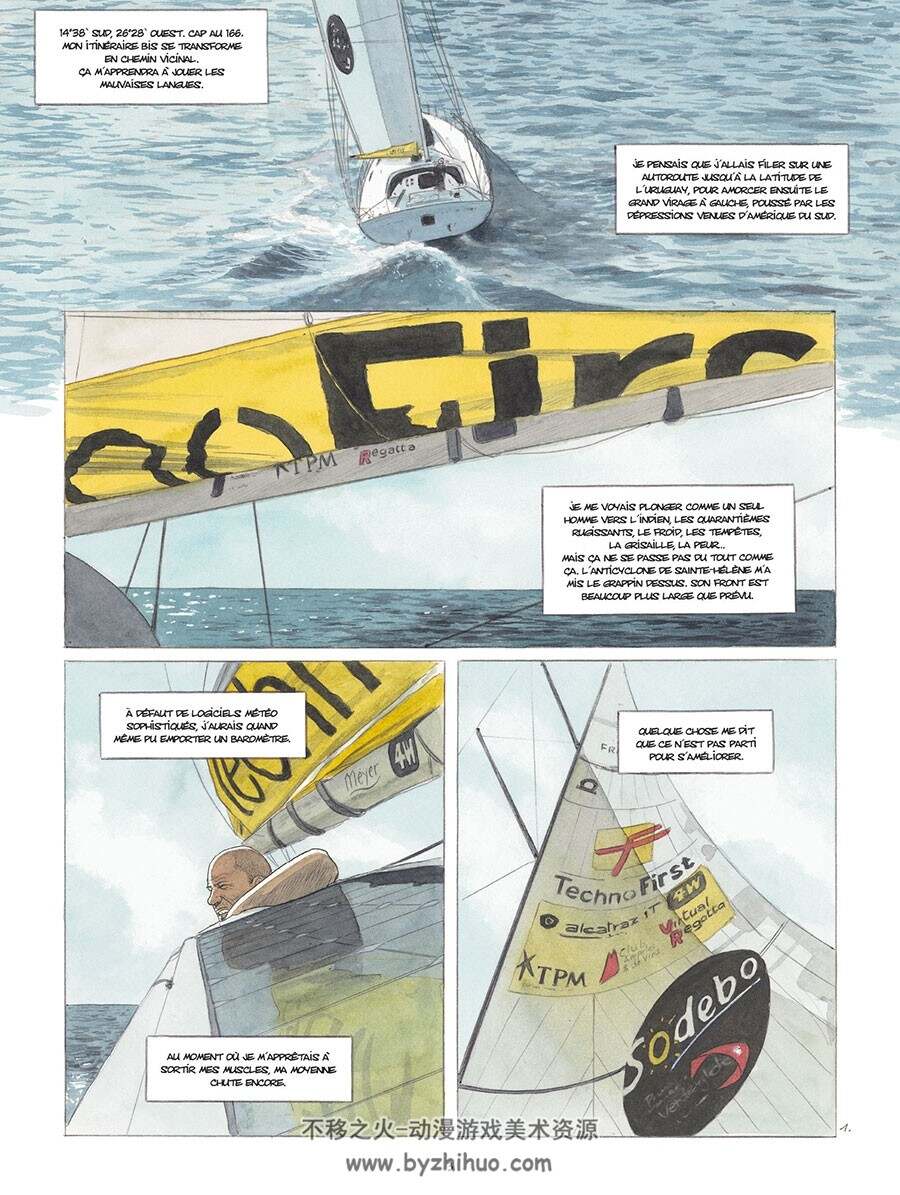Seul Au Monde 第3册 Geneviève 漫画 百度网盘下载