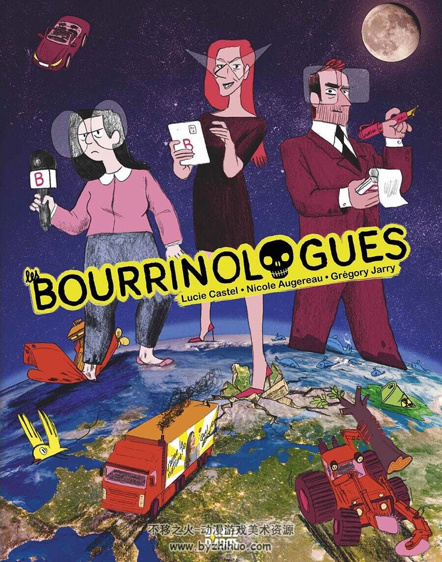 Les Bourrinologues 漫画 百度网盘下载