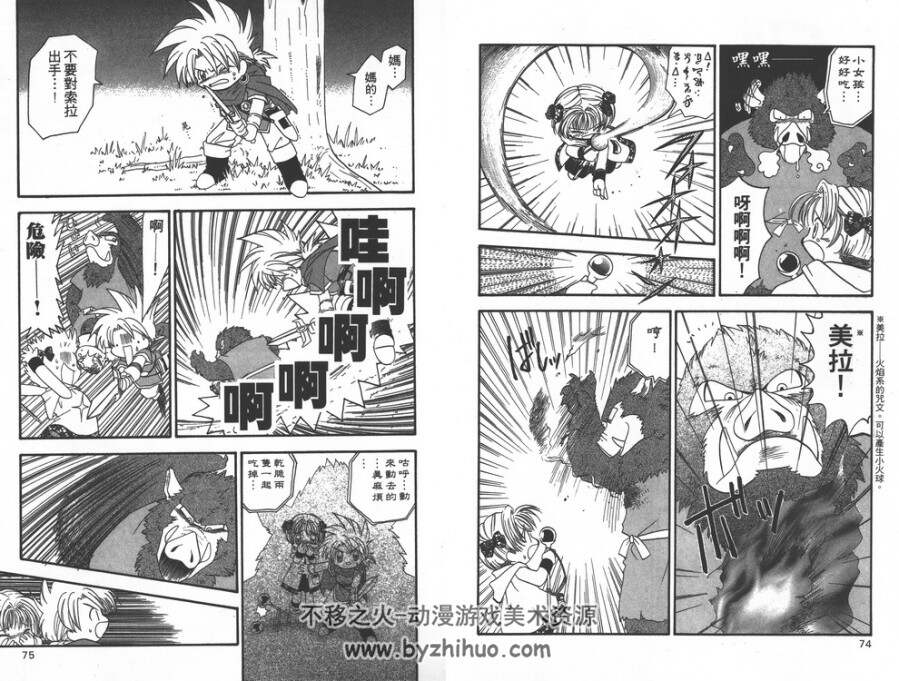 勇者斗恶龙之天空物语 11卷完结 东立高清版 幸宫チノ 1.86GB