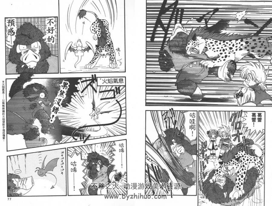 勇者斗恶龙之天空物语 11卷完结 东立高清版 幸宫チノ 1.86GB