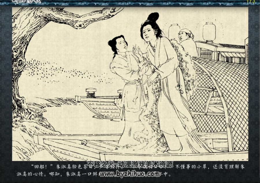 断肠悲歌， 白玉莲花记， 杜十娘， 古代故事连环画 百度网盘下载