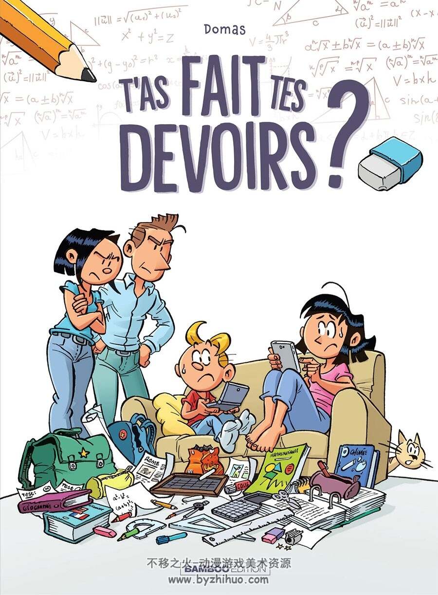 T'as Fait Tes Devoirs? 第1册 漫画 百度网盘下载