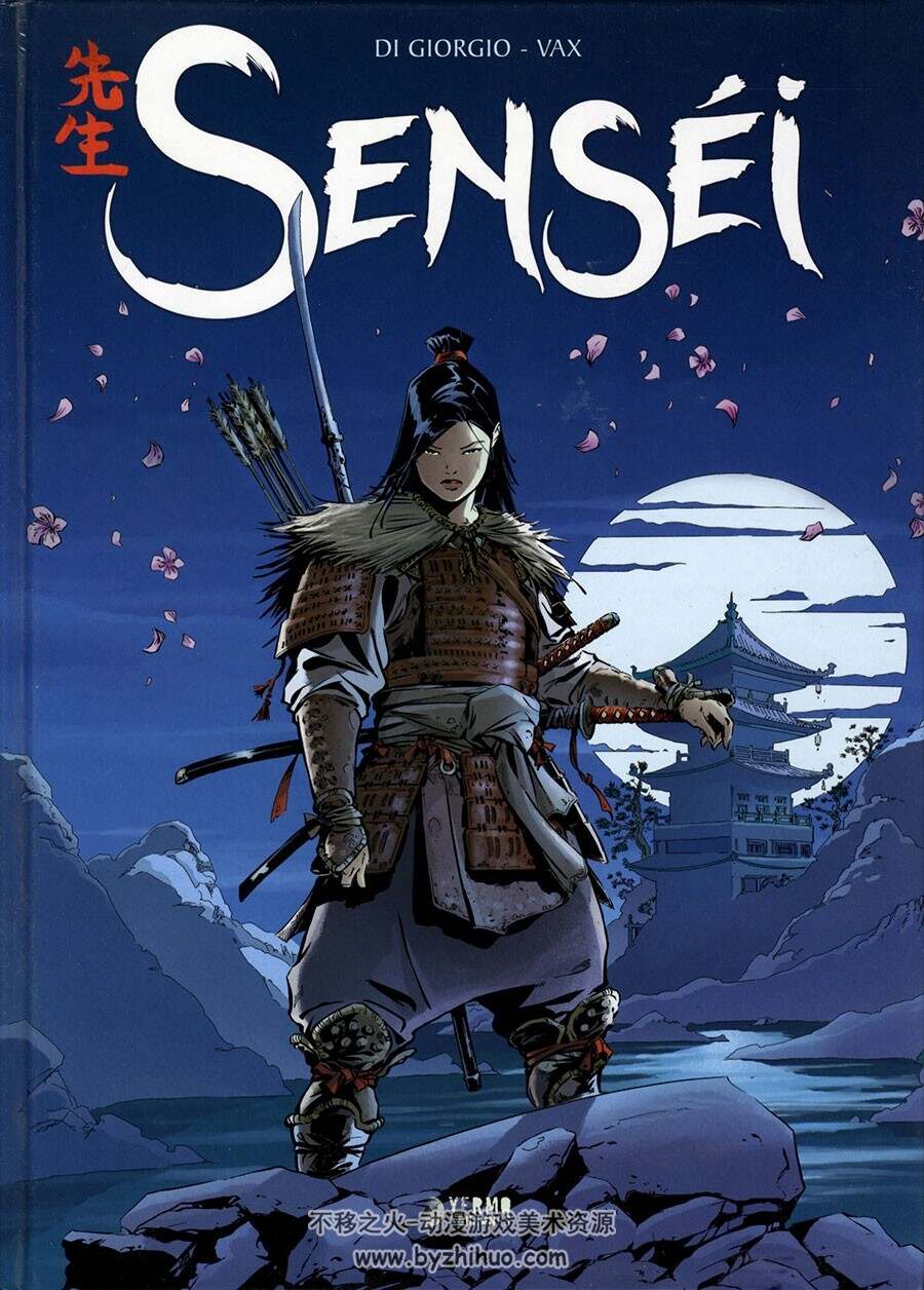Senséi Integral 漫画 百度网盘下载