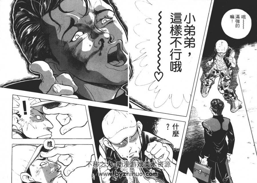 强拳一发 早坂よしゆき 1卷 东立 百度盘下载 209MB